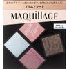 Makiar Custom Eye Color Assorted 05 3.8g Shiseido