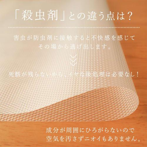 Towa Sangyo Insect Repellent Sheet for Kitchen Cabinets, Made in Japan, Approx. 45 x 300 cm, Insect Repellent, EVA Resin, Long, Non-Slip, Clear