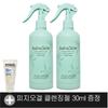 Bath & Glow от Color Deep Laboratories Пилинг-вода Шалфей 280 мл x 2 + Physiogel Daily Moisture Therapy Гель для умывания 30 мл