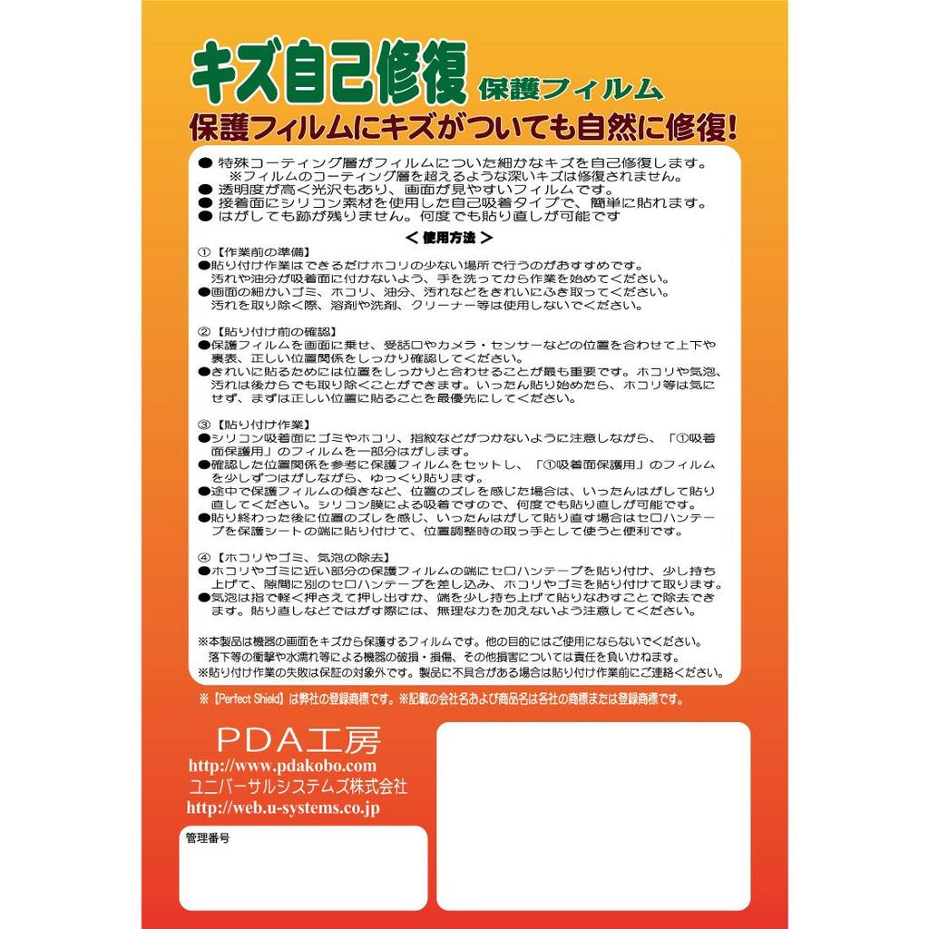 Мастерская КПК Honda CB125R (8BJ-JC91)/CB250R (8БК-MC52) Полностью цифровой ЖК-измеритель с защитной пленкой от царапин, самовосстанавливающейся, глянцевой, сделано в Японии