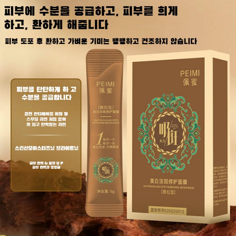 1+1 Whitening Spot Treatment Mask Moisture Sleep Mask Application Spot Suction Whitening Spot Mask, [1+1] 6gx10 Lines, 2 Pieces