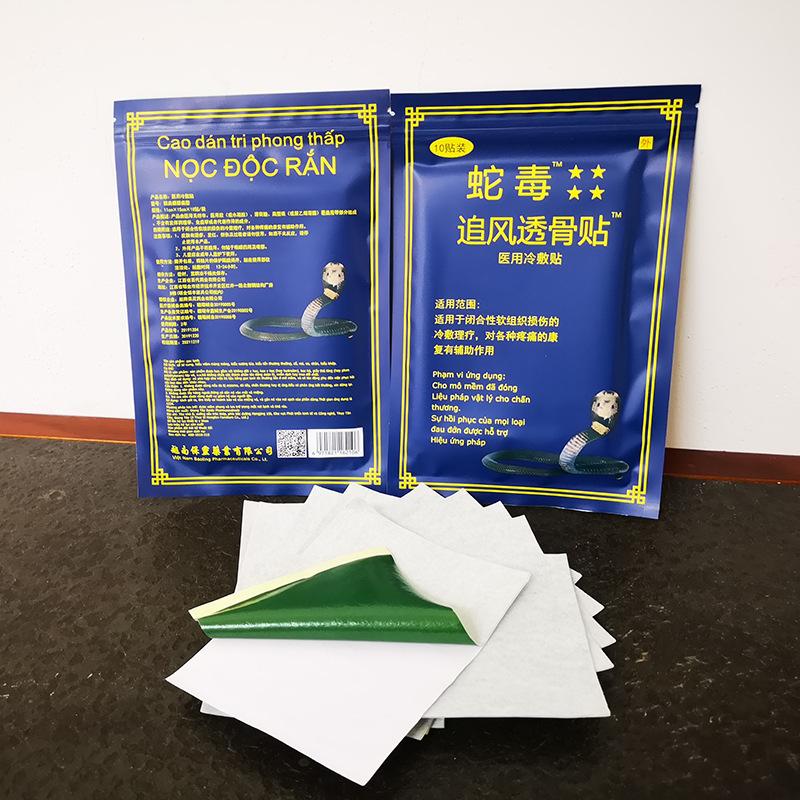 Пластырь «Охотник за змеиным ядом», пирсинг хряща уха, пластырь с военным гипсом, пластырь «Десять тысяч золотых Белого тигра», выставочный источник, клейкая лента