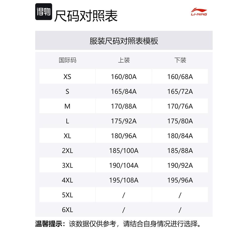 Li Ning Коллекция спортивной моды Повседневная спортивная одежда Унисекс Подарок в комплекте AHSU835-2+AKSU747-1