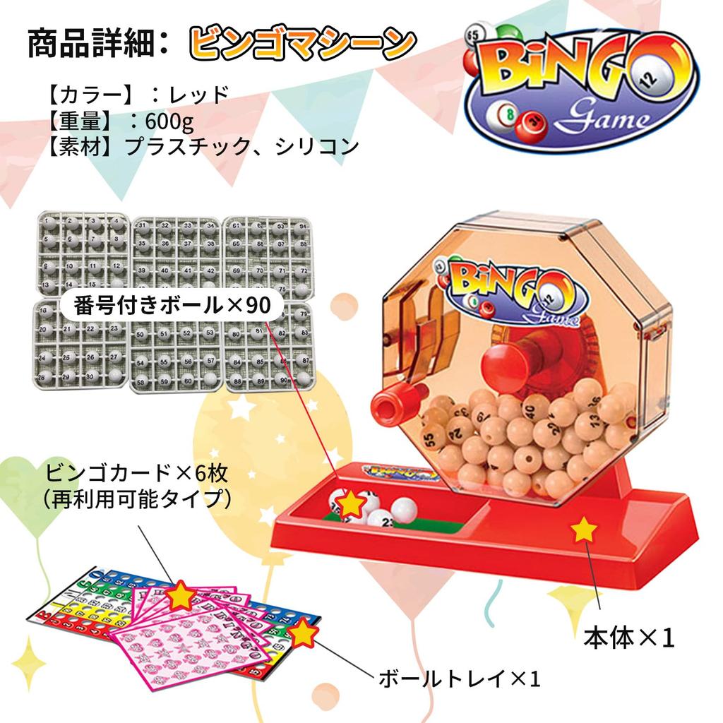 Игра в бинго Компактный бинго-шар для бинго Главная Рождественские новые пронумерованные шары с изображением вишни [Shandini] Набор, размер, машина, карта, лоток, вечеринка, событие, конец года