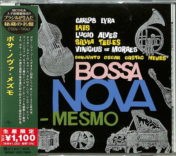 CD РАЗЛИЧНЫЕ Босса-нова Mesmo UICY79653 Universal Music 2021 Япония ObiJazz Б/у