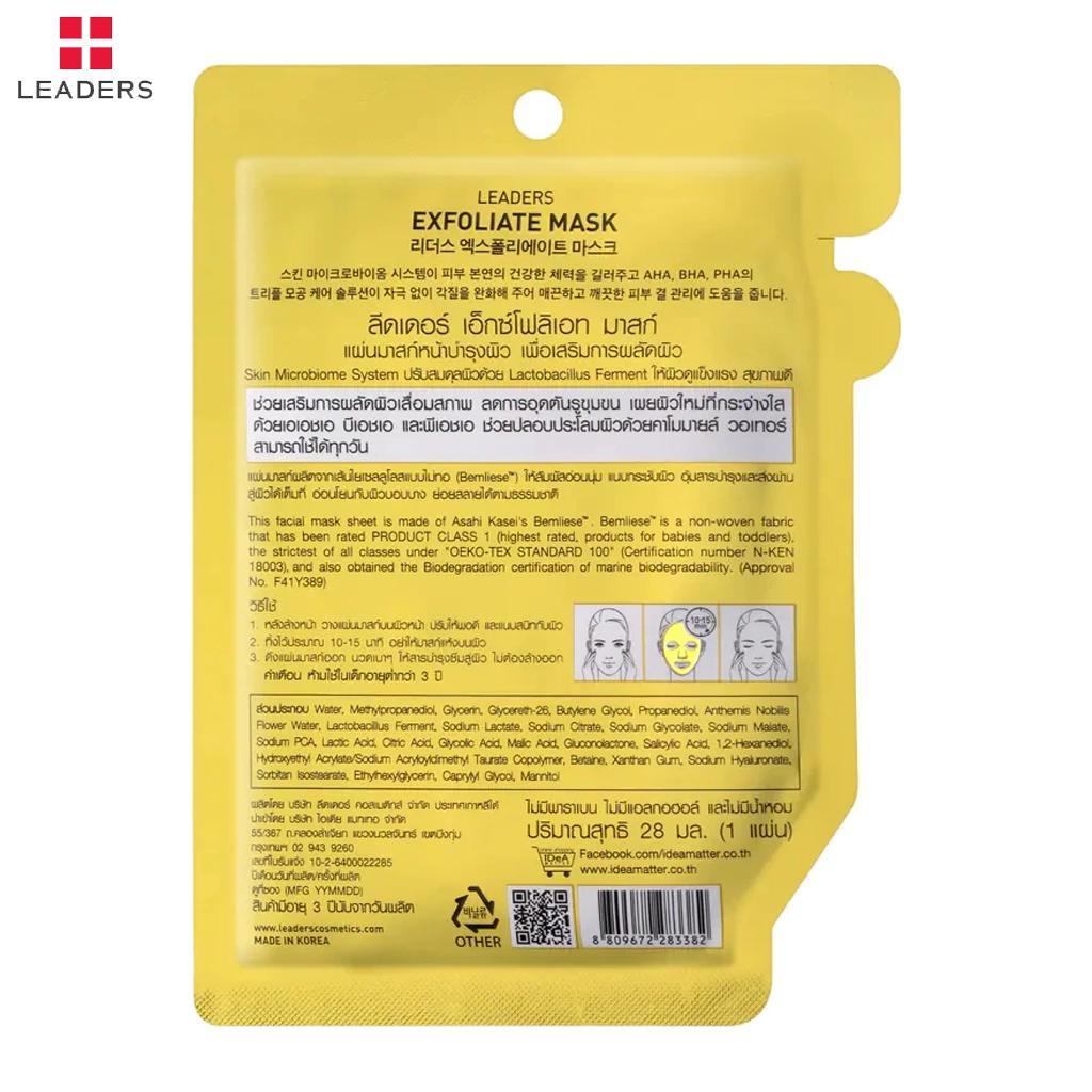 LEADERS Набор масок для лица (Отшелушивающее действие, против прыщей, антиоксидантное, осветление, регенерация, увлажняющий барьер) 28 г. x 6 шт. - корейский уход за кожей