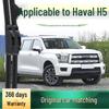 Бескаркасная тихая щетка стеклоочистителя Great Wall Haval H5