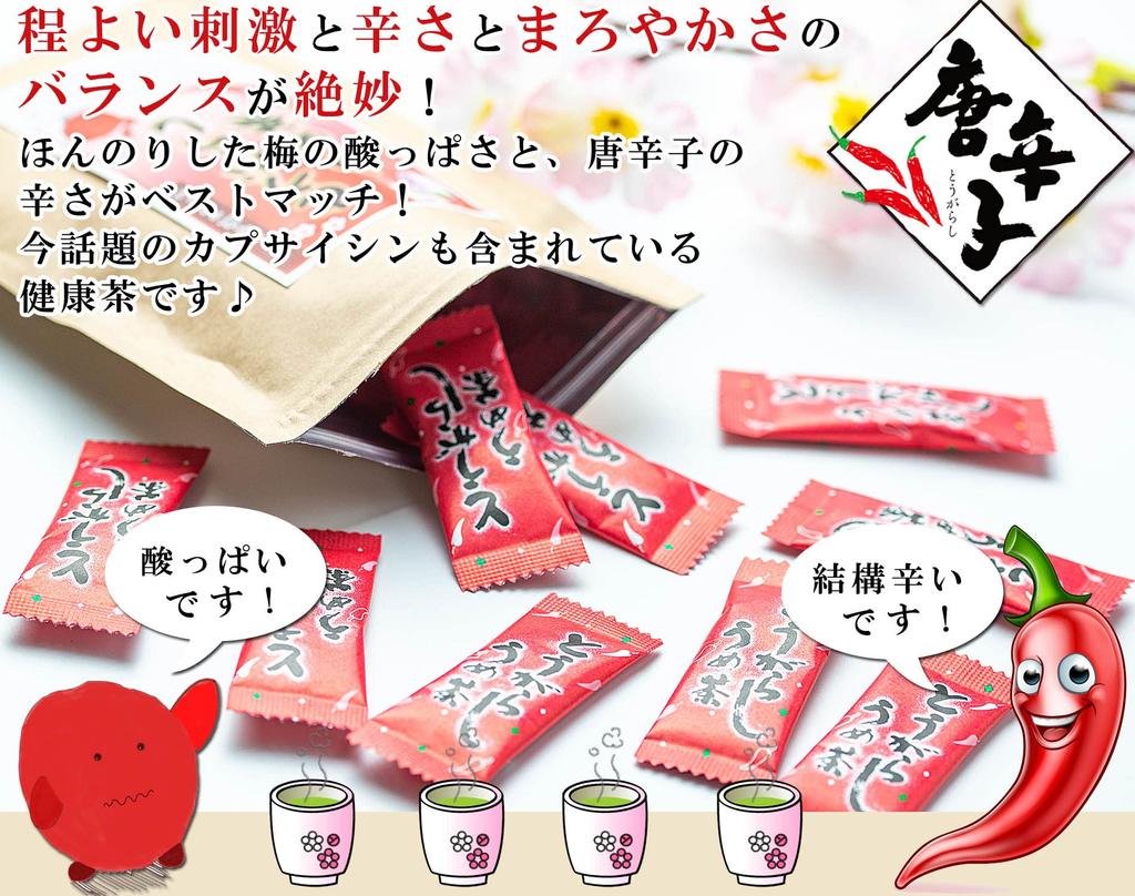 Чай Plum Plum Chili Pepper Plum 50 г x 25 маленькая порция Chili Plum Chili Plum Healthy Midyear Small Gift Seafood, Kombucha, (2г пакеты) [Вставить, ввести]