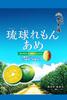 Конфеты Nihonbashi Eitaro Ryukyu Lemon 80 г x 6 пакетов