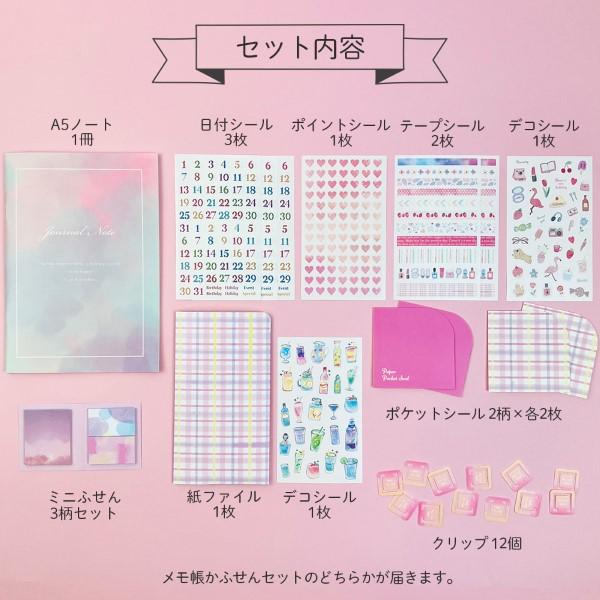 Lucky bag stationery set cute adult child girl gift petite stickers