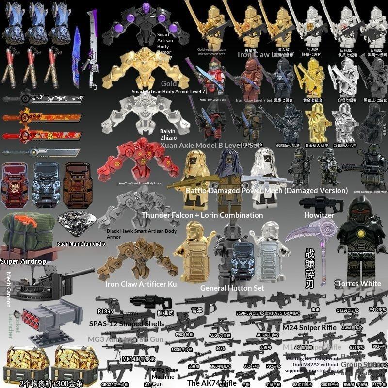 Совместимый с LEGO Xuanyuan Уровень 7 Строительный Блок Фигурка Игра для Мира Летние Каникулы Набор Оружия Игрушка Сустав