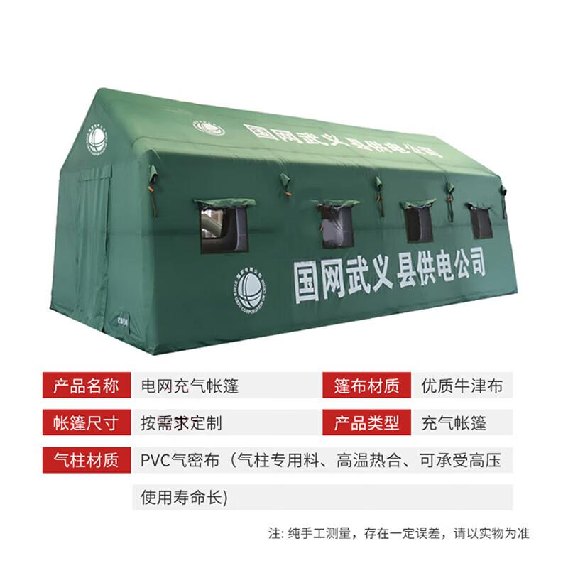 National Power Grid Inflatable Rescue Tent