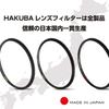 HAKUBA Lens Filter Extreme Lens Guard High Transmittance Water Repellent Stain Resistant Thin Frame Made In Japan For Lens Protection Optical Glass