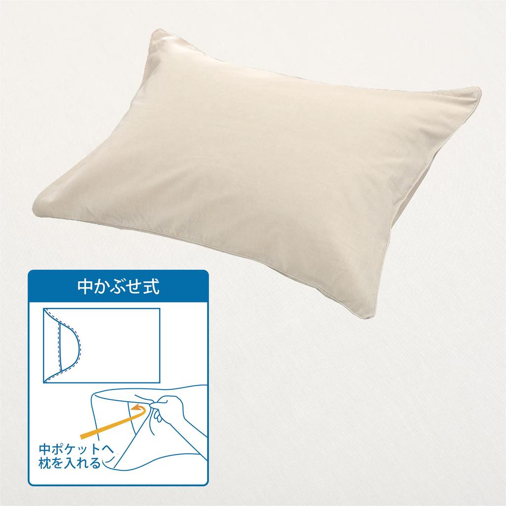 Nishikawa Three Pure Pillowcase, Fits 63x43cm Pillows, Washable, Soft to the Touch, 100% Cotton, Yarn-Dyed, Solid Color, Beige, SJ03120003