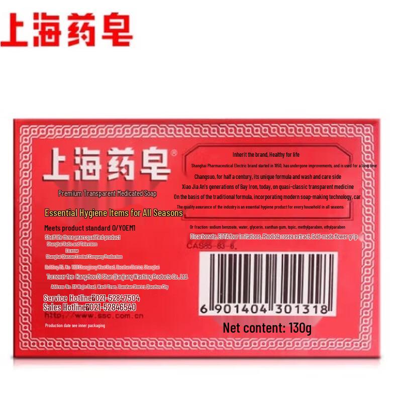 Shanghai Medicated Transparent Soap