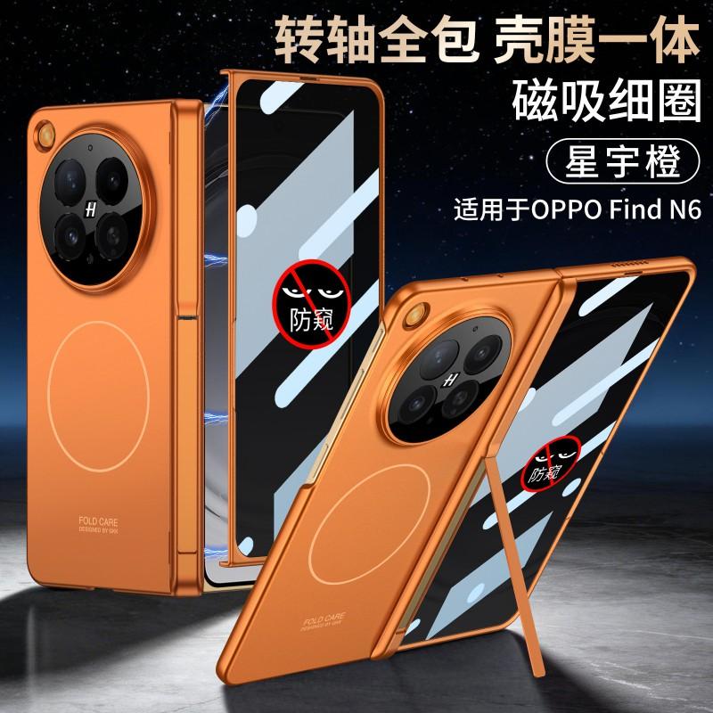 Slim Magnetic Phone Case With Side Kickstand OPPO Find N6 PC Hard Shell Matte Finish Shockproof Wireless Charging
