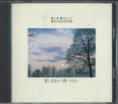 CD ТАКАО ХОРИУЧИ, ШИНДЖИ ТАНИМУРА - Новая Музыка Лучшая Коллекция / Итошик FDLA6003 POLYSTAR Япония Японская Поп/Рок Б/У