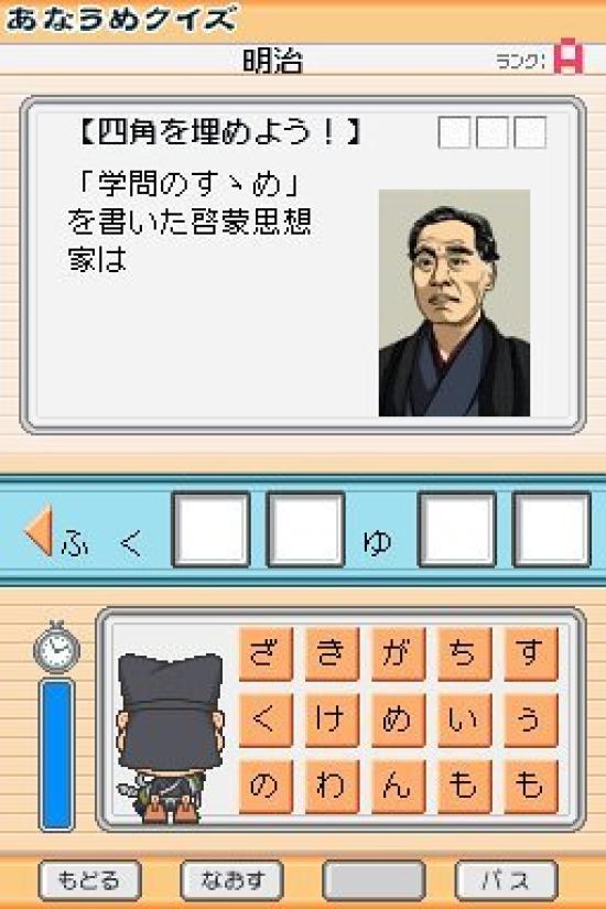 Gakken Ключевые моменты Рейтинг Японская история Серия DS