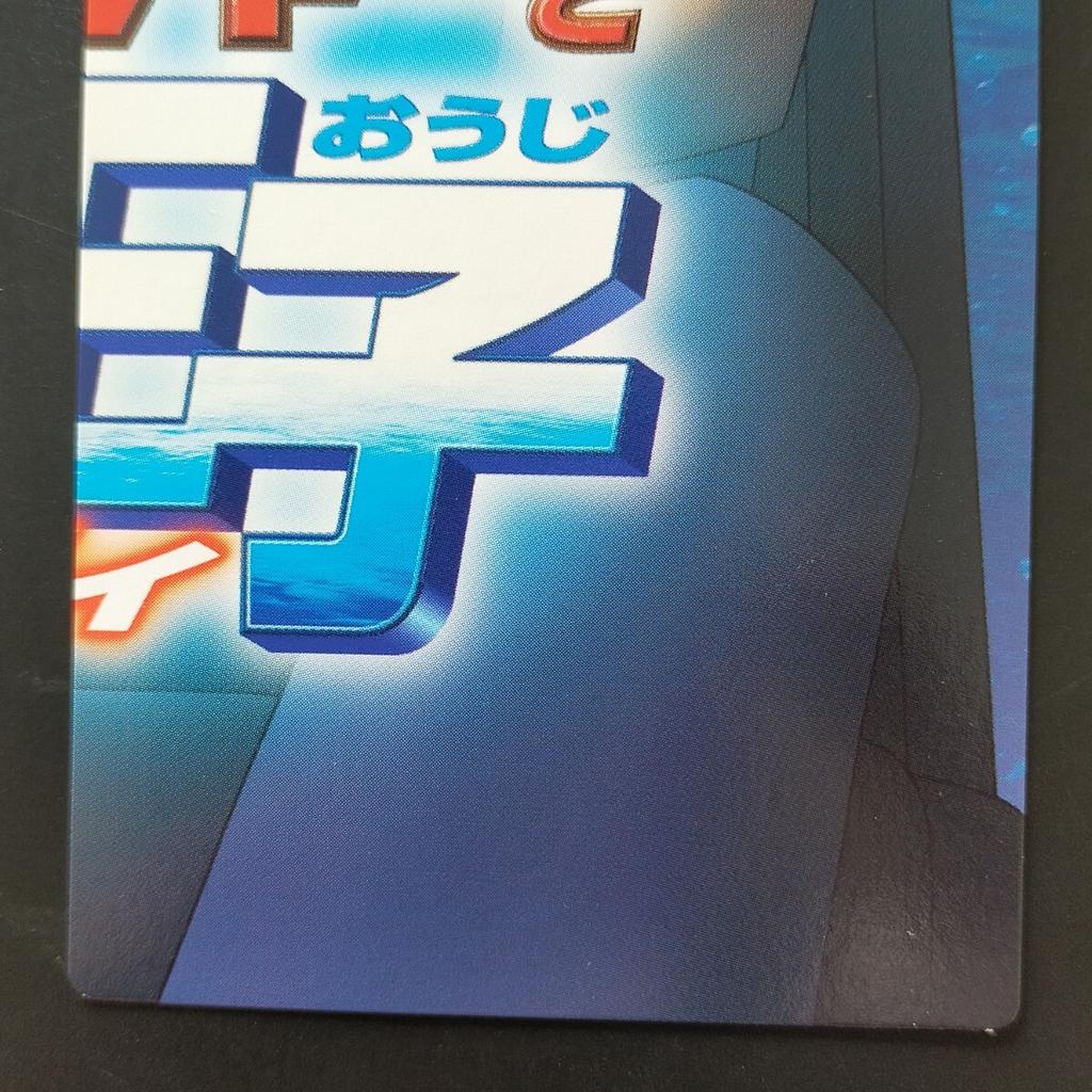 Pokémon Phantom Adventure Advanced Generation Puzzle Carddass Encyclopedia The The Prince of the Sea Manaphy Ranger Movie