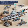 74CM Warship Building Blocks Army Ocean Cruiser Warship Model Aircraft Weapon Ship Building Blocks City Children Toy Boy Gift