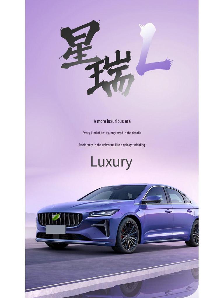 Geely Xingrui L All-Season Perforated Leather Seat Covers