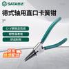 SATA Немецкие внутренние прямые пассатижи для стопорных колец