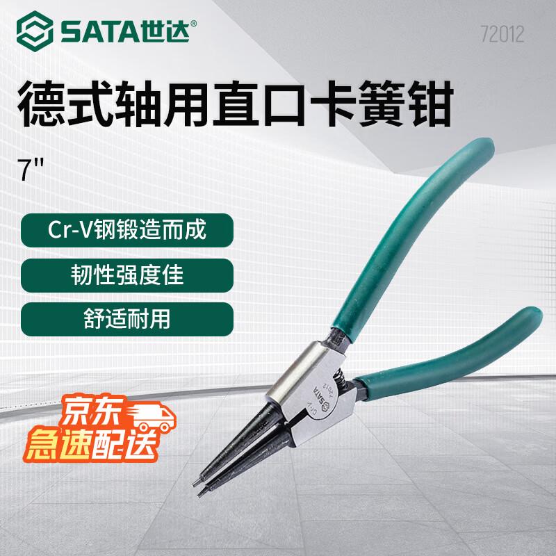 SATA Немецкие внутренние прямые пассатижи для стопорных колец