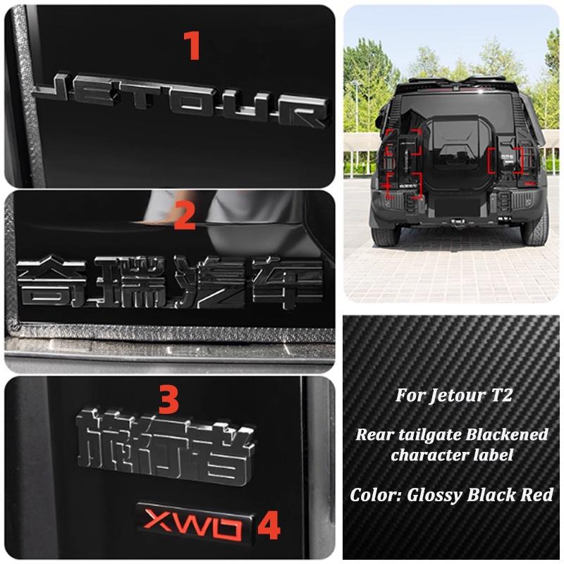 For T2 Chery Jetour 2023 2024 2025 Blackened Tail Letter Label Rear Door Logo Modification Accessories D111