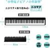 NikoMaku Electronic 88 Складная клавиатура того же размера, что и у MIDI Soft Keyboard Наушники для практики В комплекте пианино, клавиши, SWAN-X, черный, пианино, компактный,