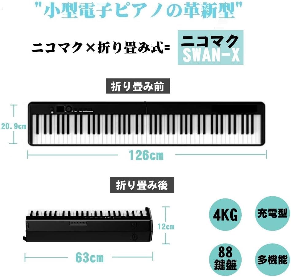 NikoMaku Electronic 88 Складная клавиатура того же размера, что и у MIDI Soft Keyboard Наушники для практики В комплекте пианино, клавиши, SWAN-X, черный, пианино, компактный,