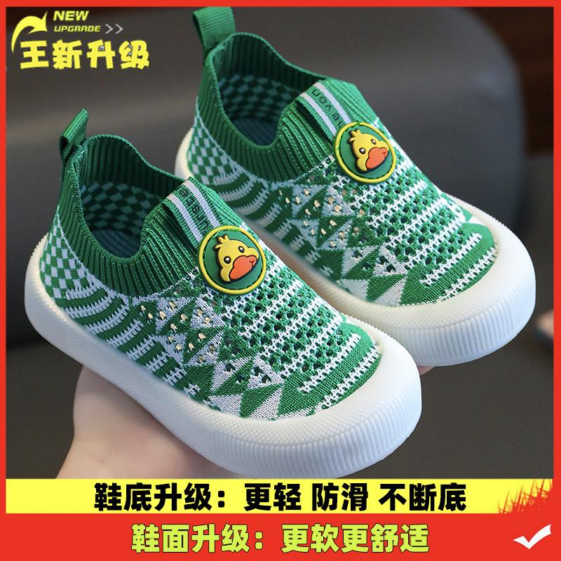 New hollow children's breathable mesh shoes non-slip fly-woven shoes soft-soled baby shoes one-pedal casual shoes