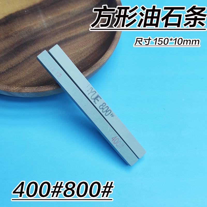 2/4 шт. Премиальный заточный камень из карбида кремния 150x10x10 мм - Масляный камень с разной зернистостью для ножей, инструментов и полировки нефрита