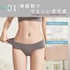 Набор из 3 бесшовных трусиков PRESSLIM, женские трусики, бесшовные трусы, [Серый Бежевый/M] (Бедра 87-95см)] Женский