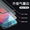 Подходит для Apple 11promax пленка с подушкой безопасности iphone11 закаленное стекло 11pro всестороннее покрытие 11 анти-шпион 11/XR