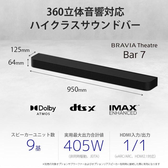 Sony Soundbar HT-A7100 BRAVIA Theatre Bar 7 HT-A7100/High-Class Soundbar/95cm Width