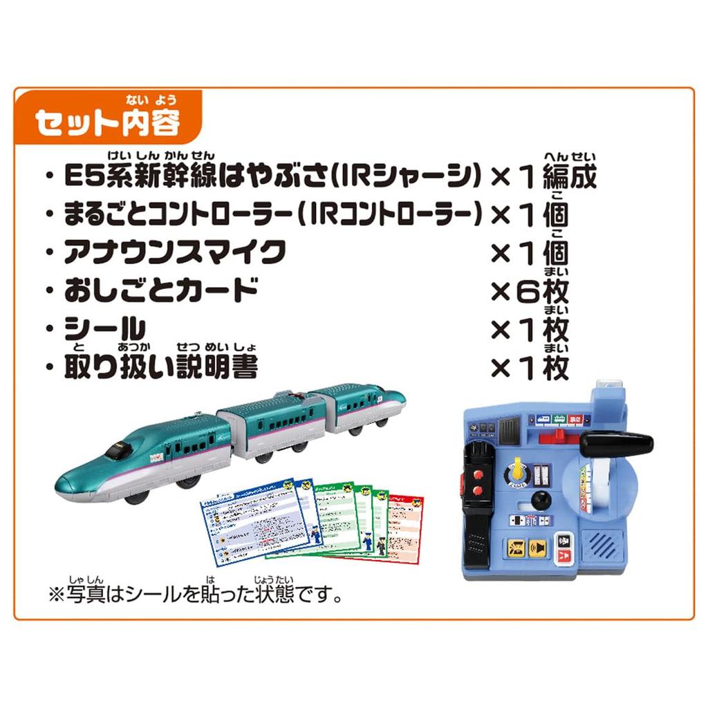 Toy Train Set TAKARA TOMY Multicolor E5 Series Hayabusa Control Set