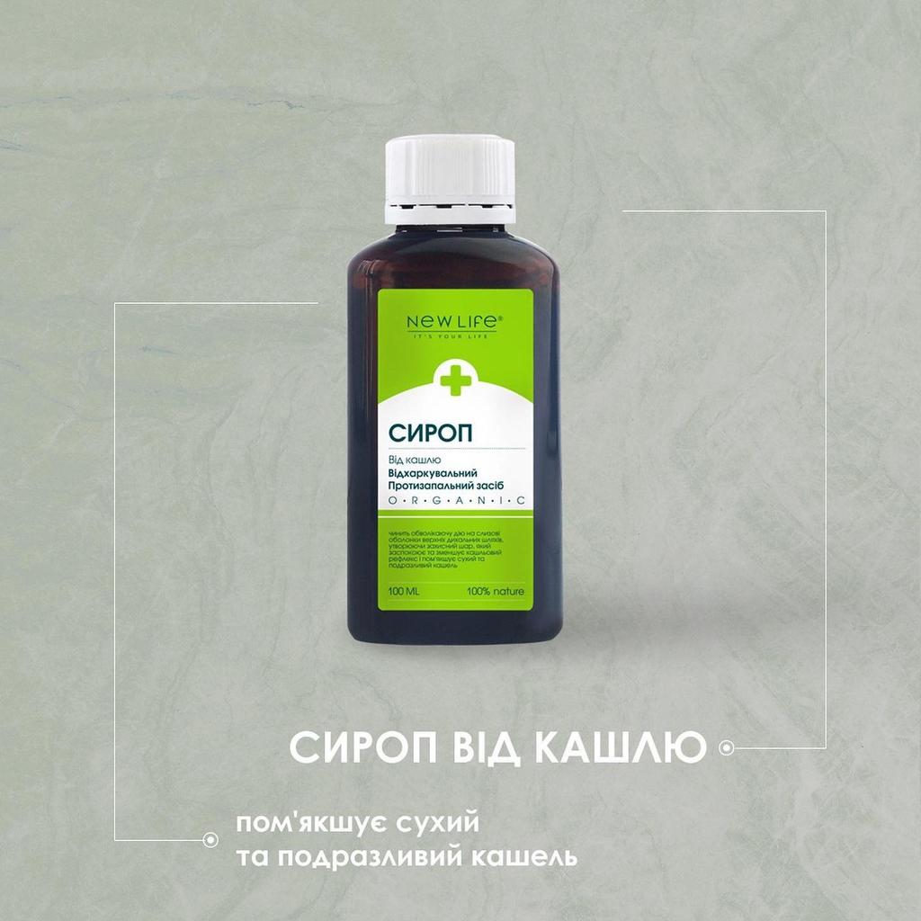 Cough Syrup Dietary Supplement Natural Organic New Life