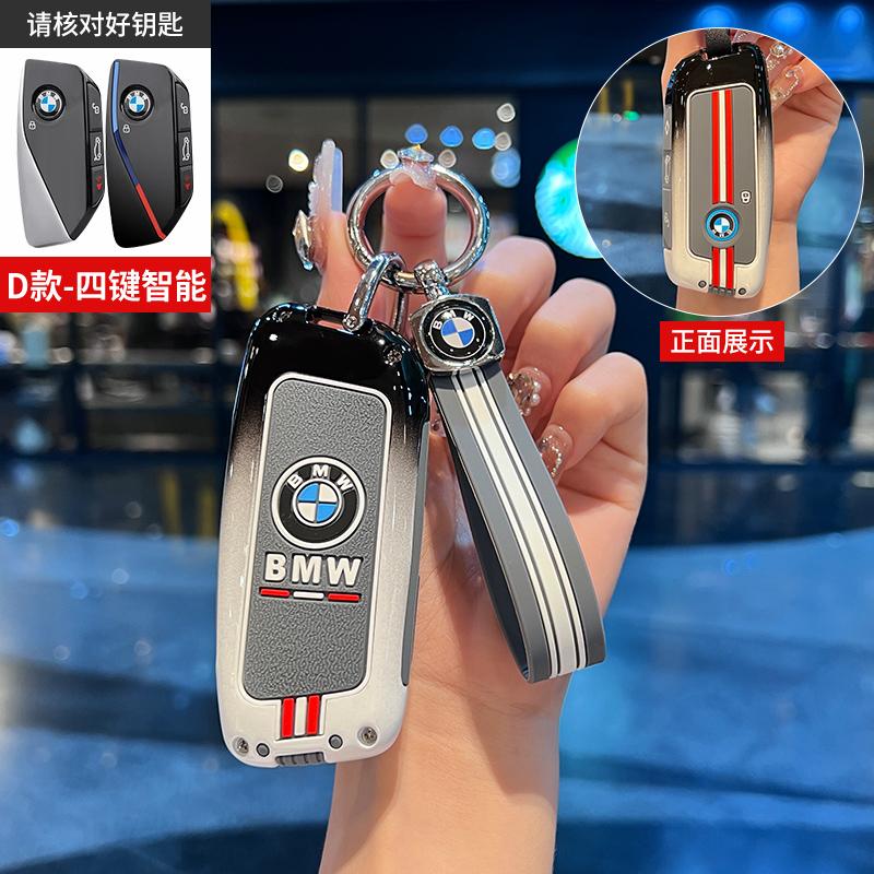 Car Key Case Cover Protector Holder Shell for BMW X1 U11 X7 G07 XM G09 i7 7 Series G70 LCI iX I20 U06 G81 M3 Auto Accessaries fxdf89