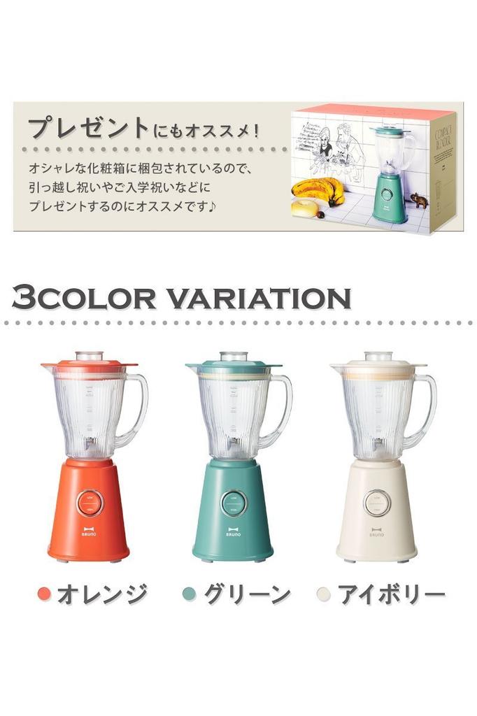 BRUNO Compact Blender BOE023-GR Green BOE023-GR