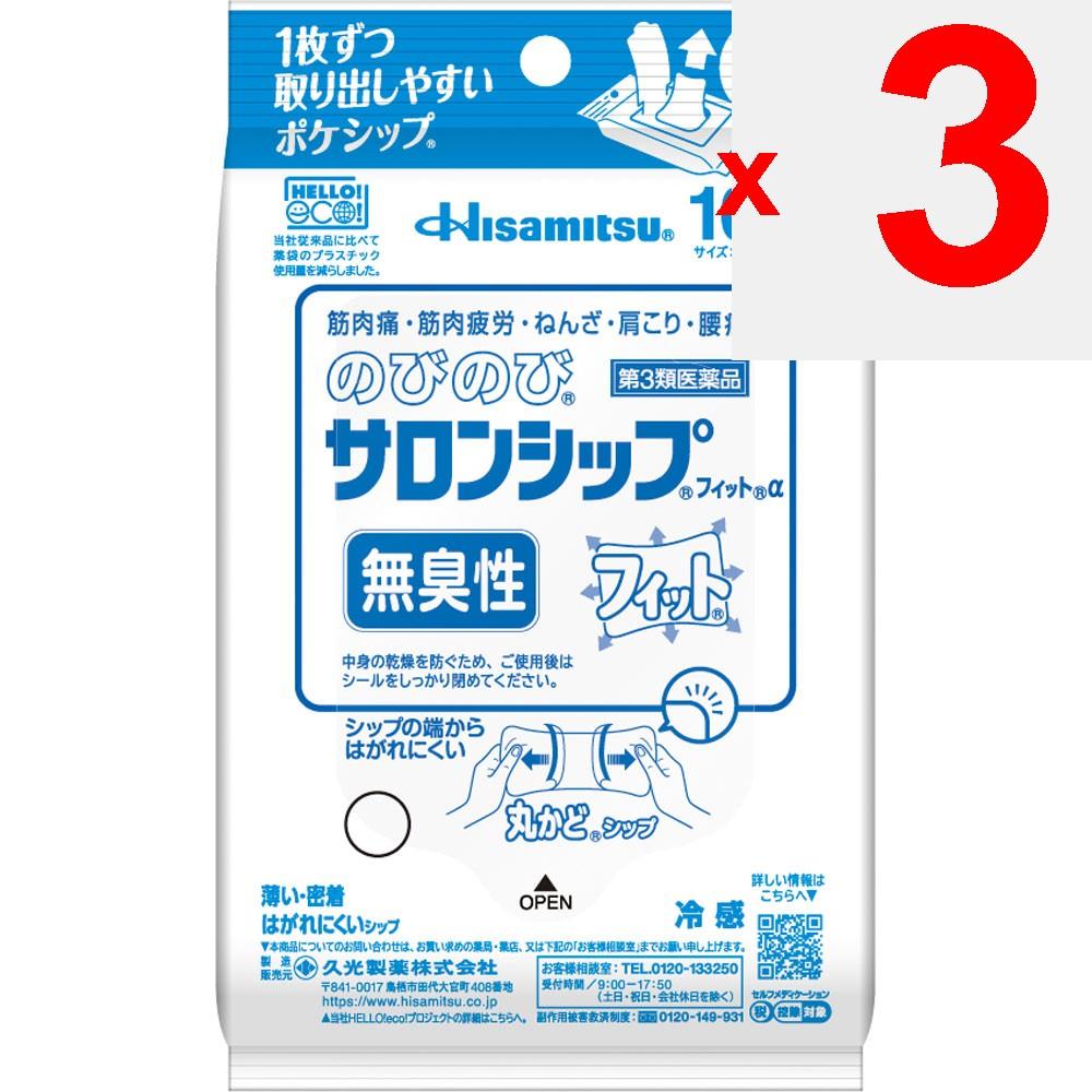 Hisamitsu Pharmaceutical Nobinobi Salon Ship Fit a 10 Sheets Patches (Cooling) Paste Indications: Muscle Pain, Muscle Fatigue, Bruises, Sprains, Stiff