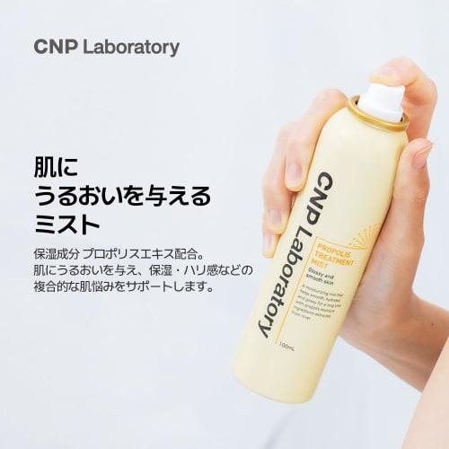CNP ProP Mist 100 мл Mist Lotion Увлажняющий Mist Spray Lotion Увлажняющий лосьон для сухой кожи Mist Spray Propolis CNP Laboratory Korean Cosmetics