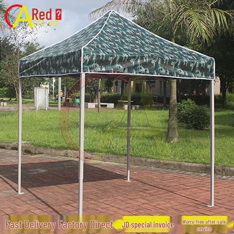 Akio Camouflage Folding Sunshade Gazebo