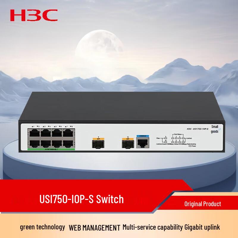 Коммутатор доступа Gigabit Ethernet серии H3C US1750