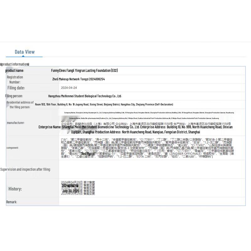 Funny Elves Long-Wear Foundation