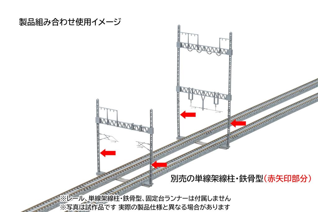 Tomytec TOMIX N Gauge Double Cable Truss for Overhead Set of Diorama 3282 High-Tension Pole, 12, Supplies,