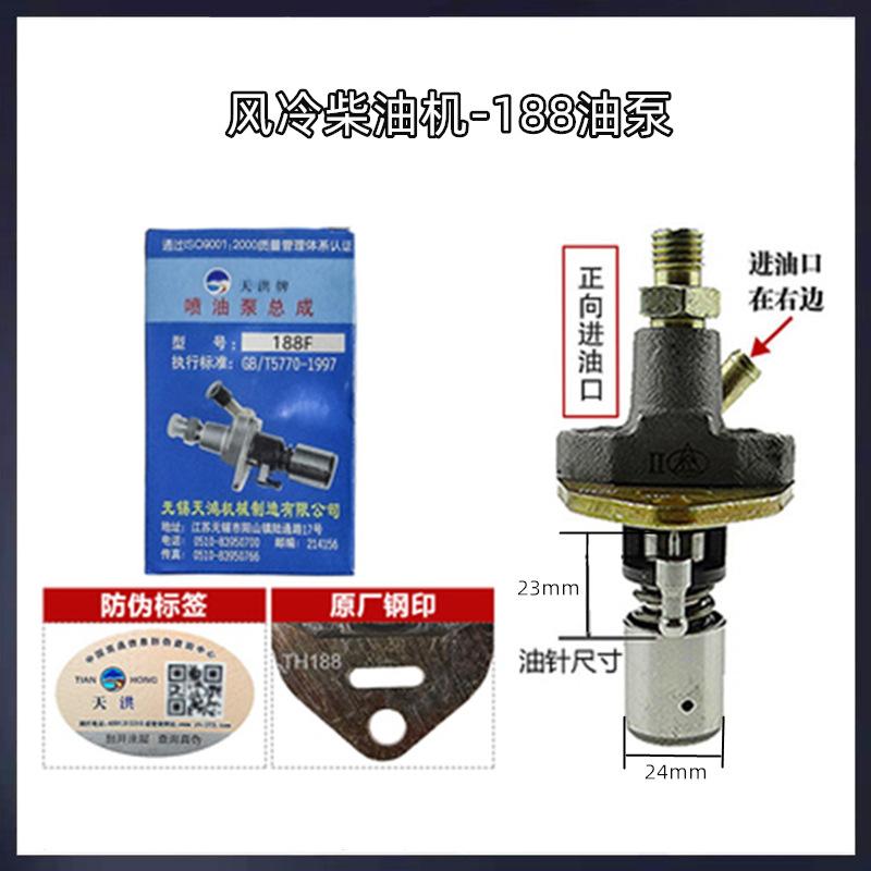 188FA 192F 190F 195F Дизельный двигатель Топливная форсунка Сборка топливного насоса 170F 173F 178F 186FA 188F Воздушное охлаждение Культиватор Генератор