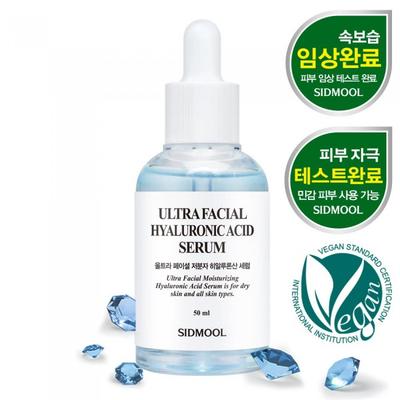 Сыворотка для лица Ultra Facial с низкомолекулярной гиалуроновой кислотой 50 мл