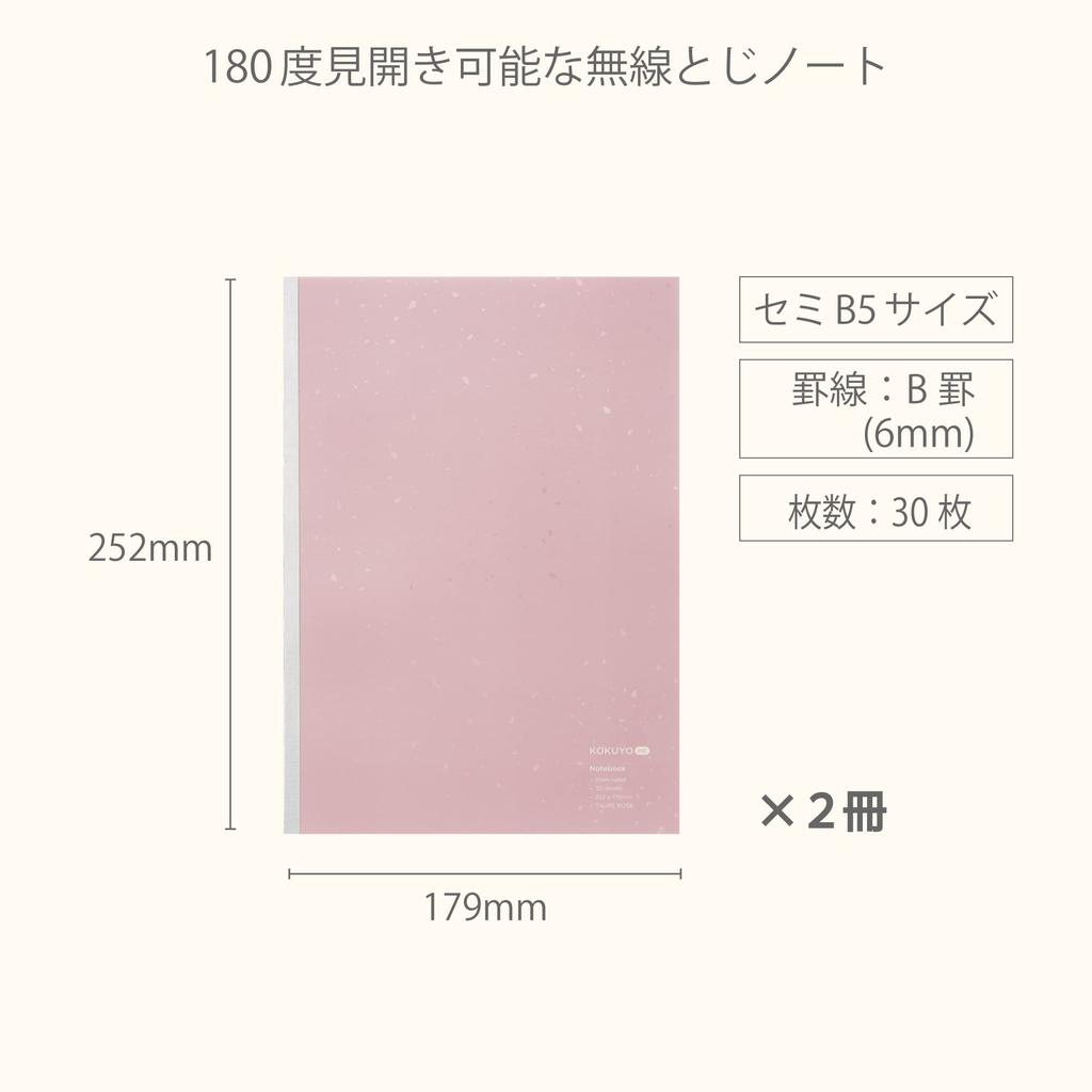 Блокнот KOKUYO KOKUYO ME 30 листов 6 мм серо-розовый набор полу-B5 в линейку 2 блокнота KME-NB3BMVX2SET