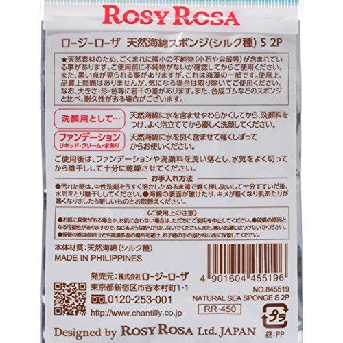 Rosy Rosa Натуральные морские губки S размер 2 штуки - Очищающие и для тональной основы
