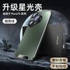 Подходит для чехла для мобильного телефона Huawei Mate70Pro Pura70 с металлической линзой, матовой задней панелью Nova13, противоударной крышкой M60